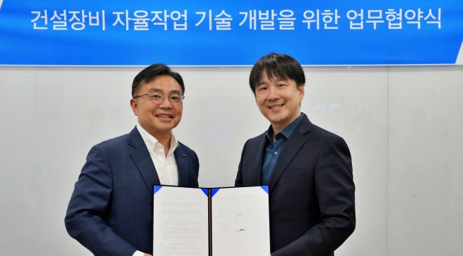 [보도자료]두산밥캣, 마음AI와 손잡고 건설장비 자율작업 기술 고도화 나선다
